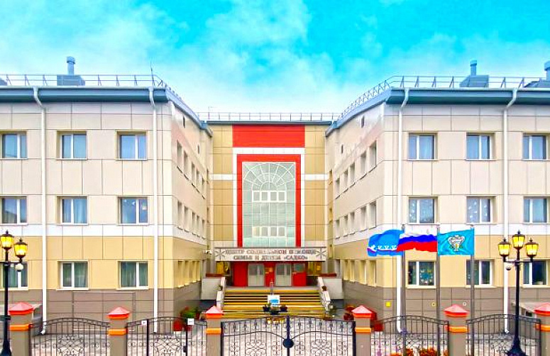 "Sadko" Social-Rehabilitation Center, Novy Urengoy